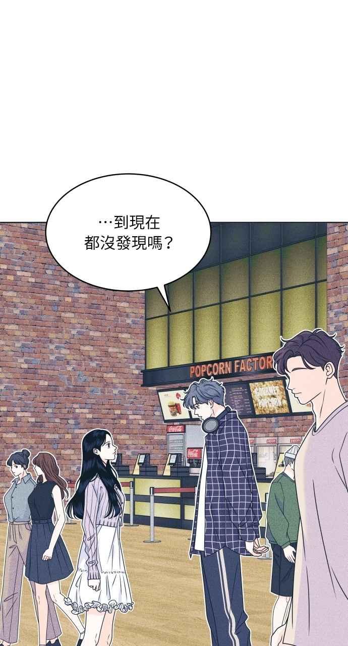 《内向男女》第93话 什么事也没有 第36页