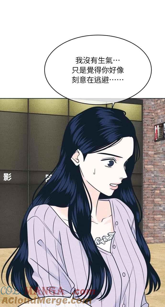 《内向男女》第93话 什么事也没有 第31页