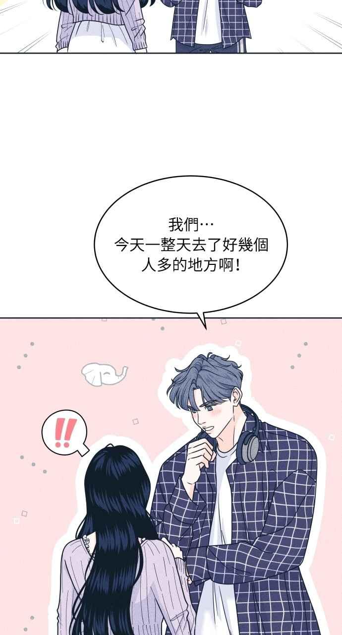 《内向男女》第93话 什么事也没有 第38页
