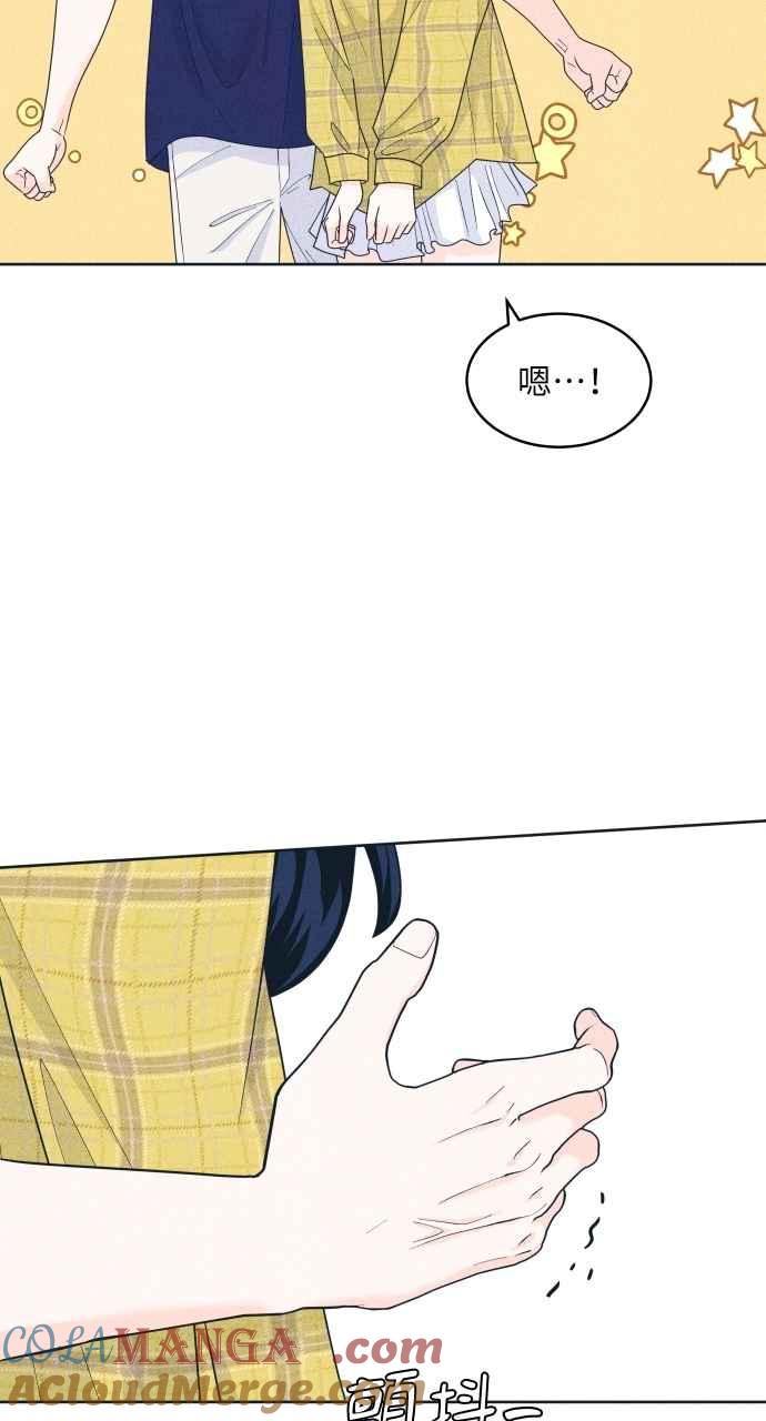 《内向男女》第98话 关系变化 第37页