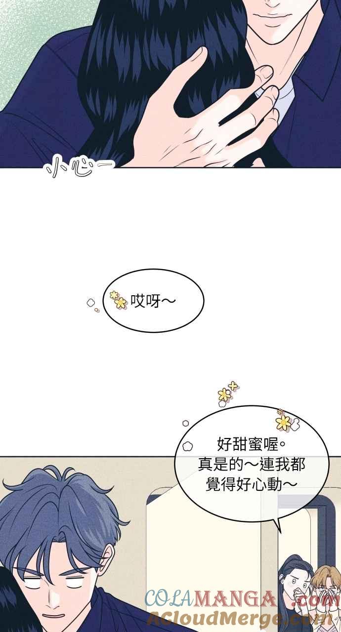 《内向男女》第98话 关系变化 第40页