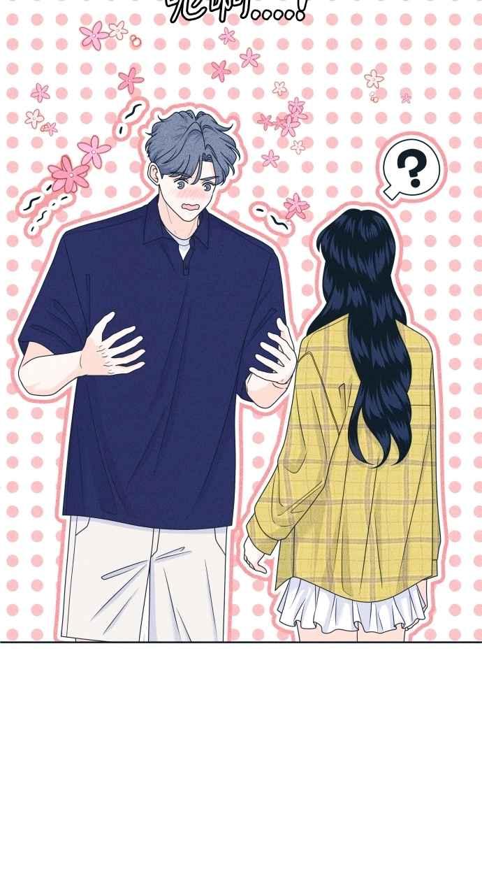 《内向男女》第98话 关系变化 第29页