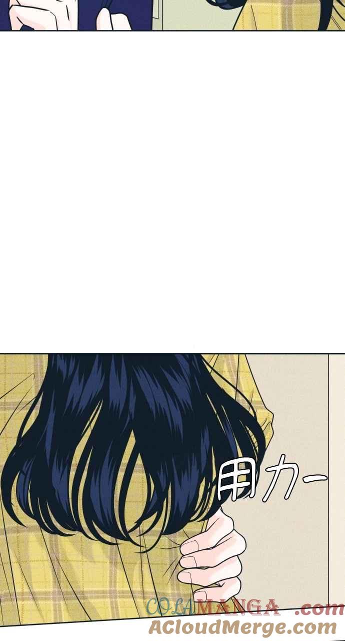 《内向男女》第98话 关系变化 第4页