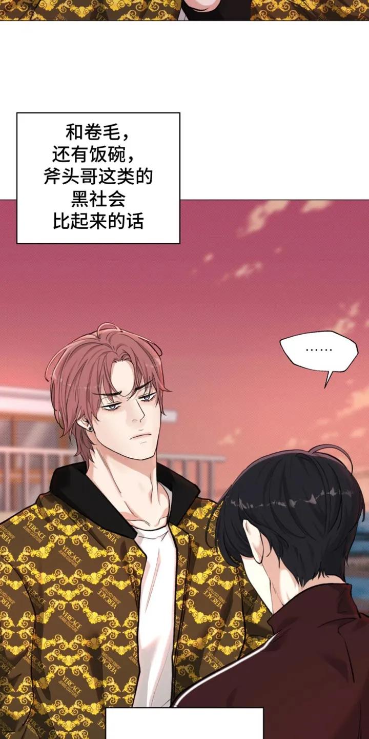 《海岛人生》第47章：【第二季】不要碰我！ 第28页