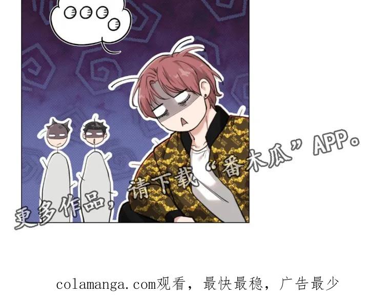 《海岛人生》第47章：【第二季】不要碰我！ 第42页