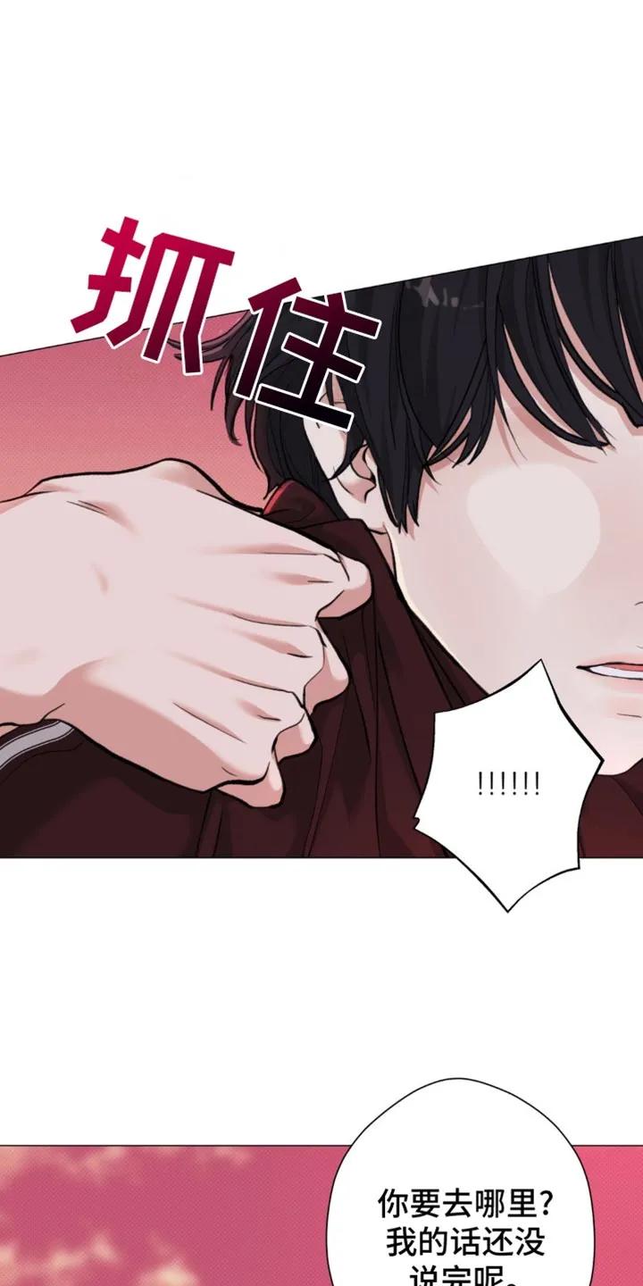 《海岛人生》第47章：【第二季】不要碰我！ 第22页