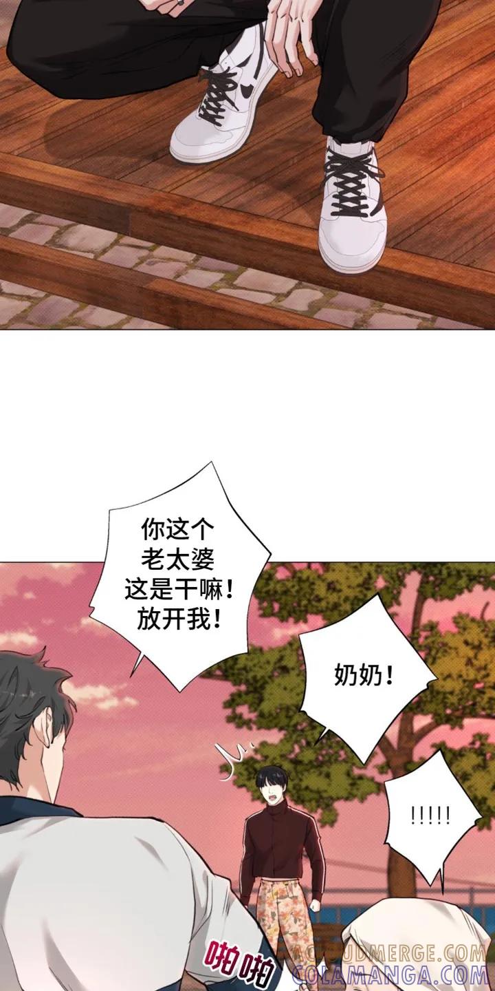 《海岛人生》第47章：【第二季】不要碰我！ 第31页