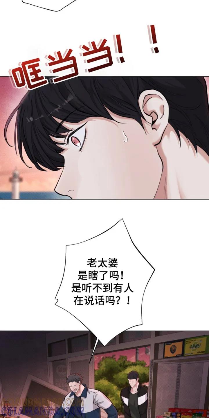 《海岛人生》第47章：【第二季】不要碰我！ 第19页