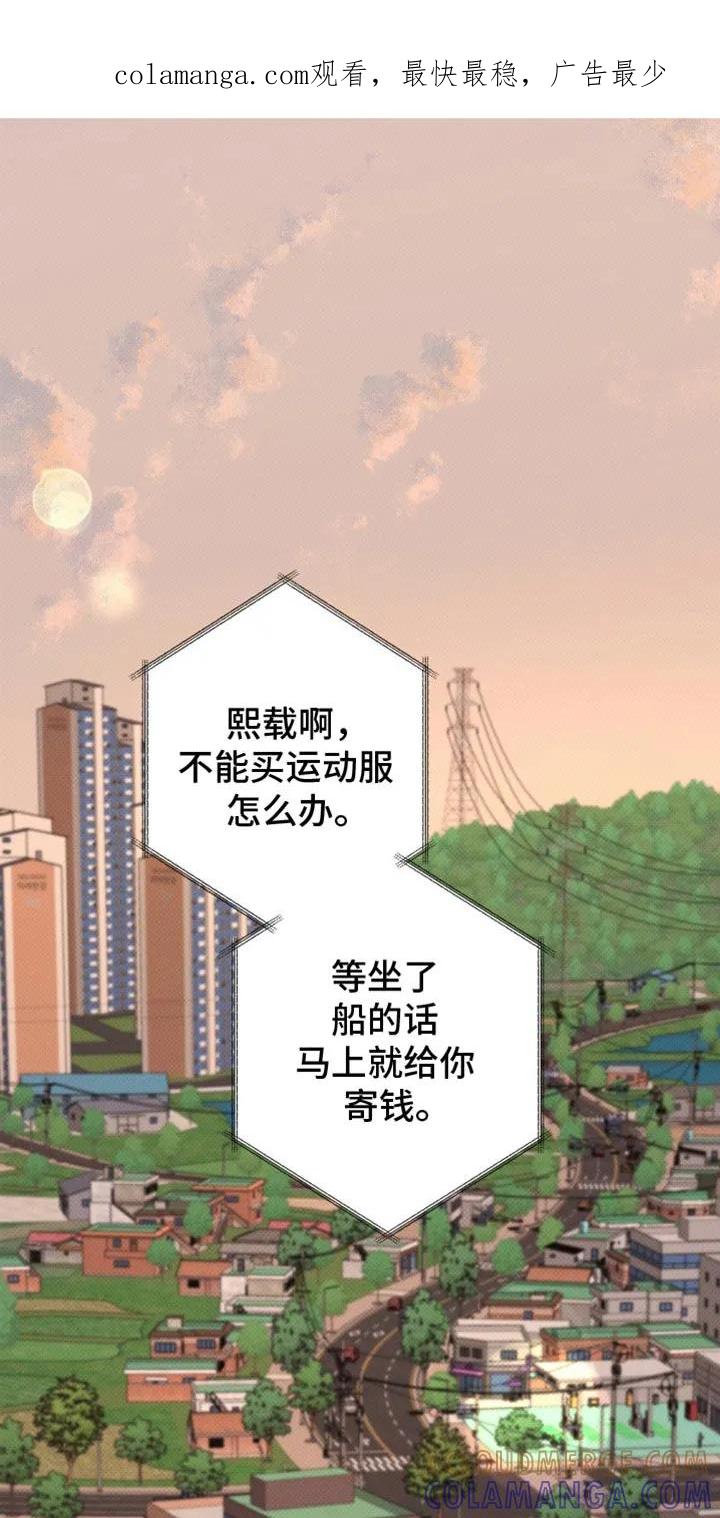 《海岛人生》第47章：【第二季】不要碰我！ 第1页