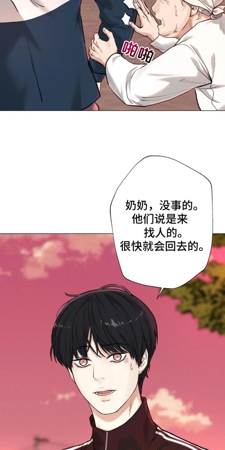 《海岛人生》第47章：【第二季】不要碰我！ 第32页