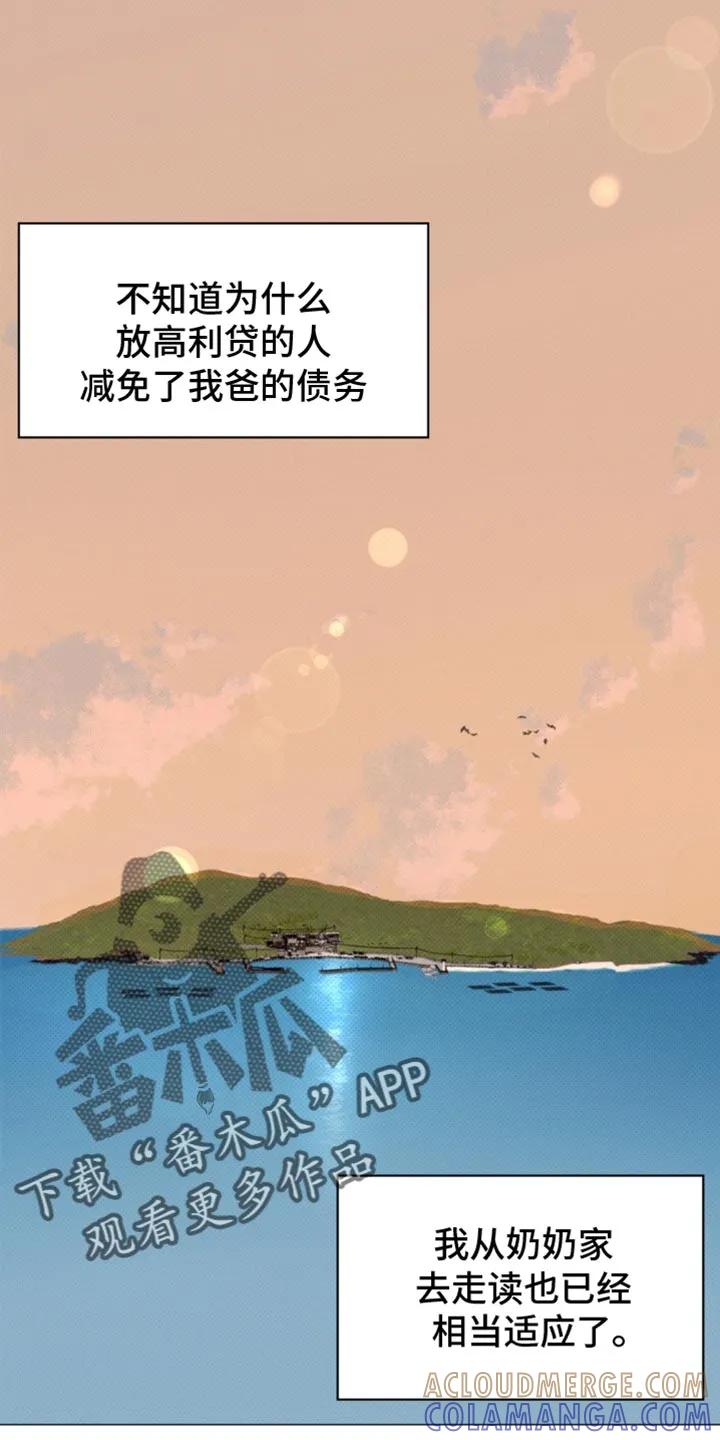 《海岛人生》第47章：【第二季】不要碰我！ 第7页