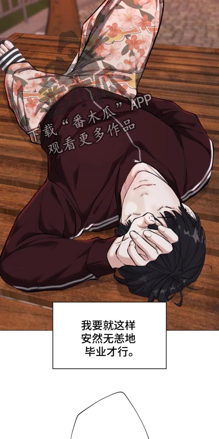 《海岛人生》第47章：【第二季】不要碰我！ 第12页