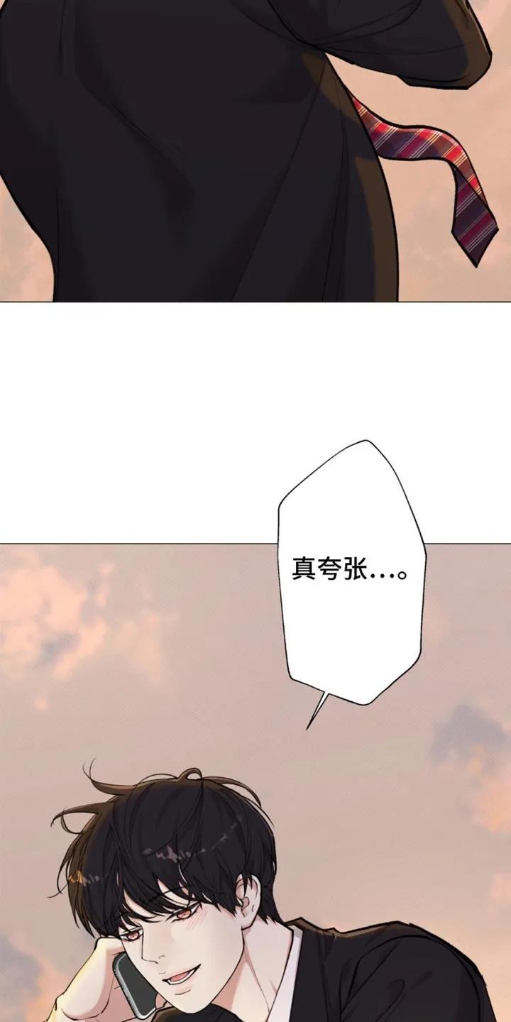 《海岛人生》第47章：【第二季】不要碰我！ 第4页