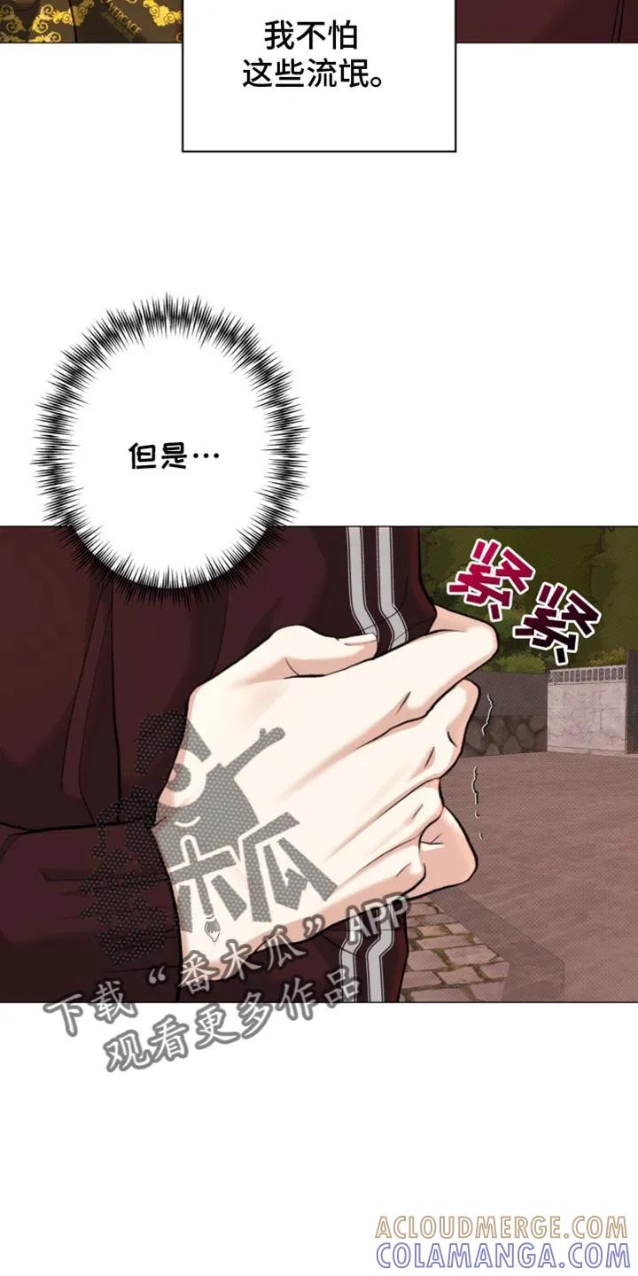 《海岛人生》第47章：【第二季】不要碰我！ 第29页
