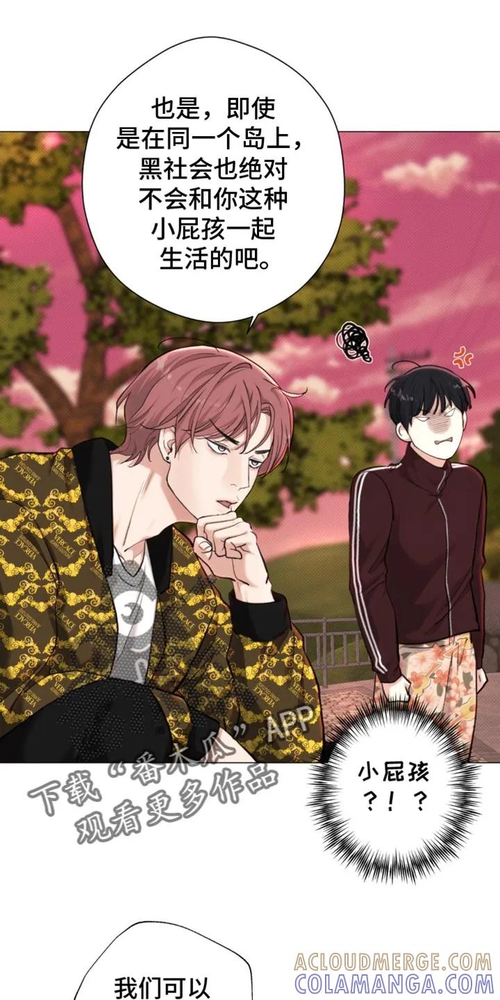 《海岛人生》第47章：【第二季】不要碰我！ 第37页