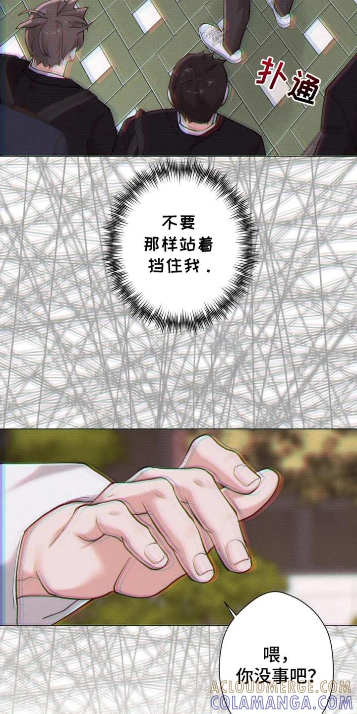 《海岛人生》第48章：【第二季】就像失恋的人 第27页