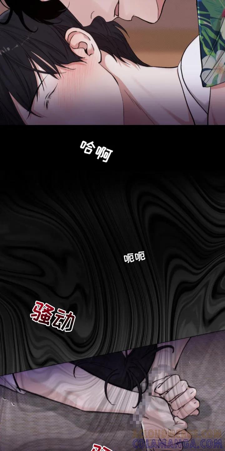 《海岛人生》第48章：【第二季】就像失恋的人 第11页