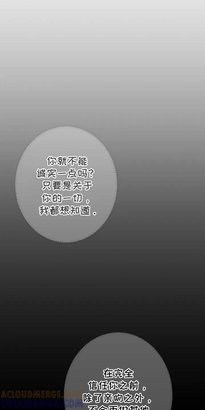 《海岛人生》第48章：【第二季】就像失恋的人 第5页