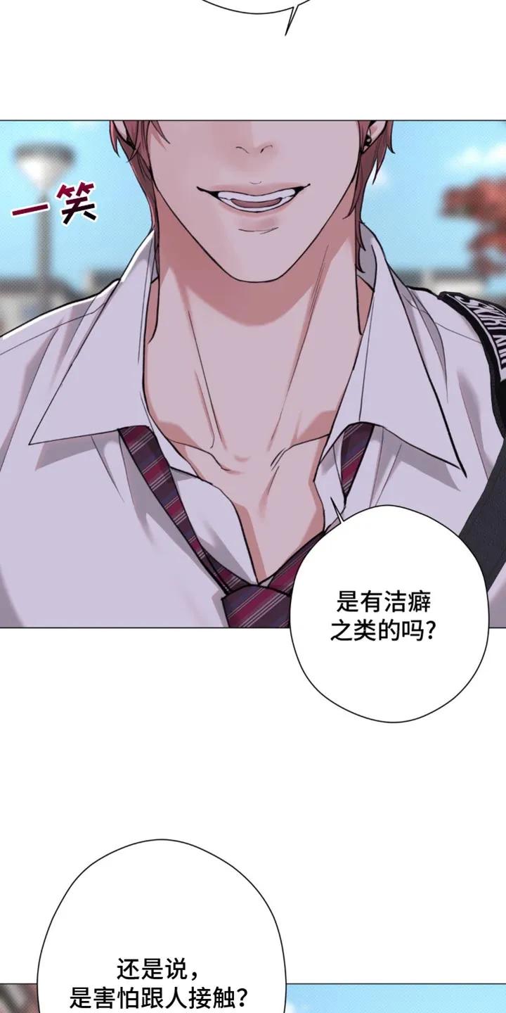 《海岛人生》第48章：【第二季】就像失恋的人 第30页
