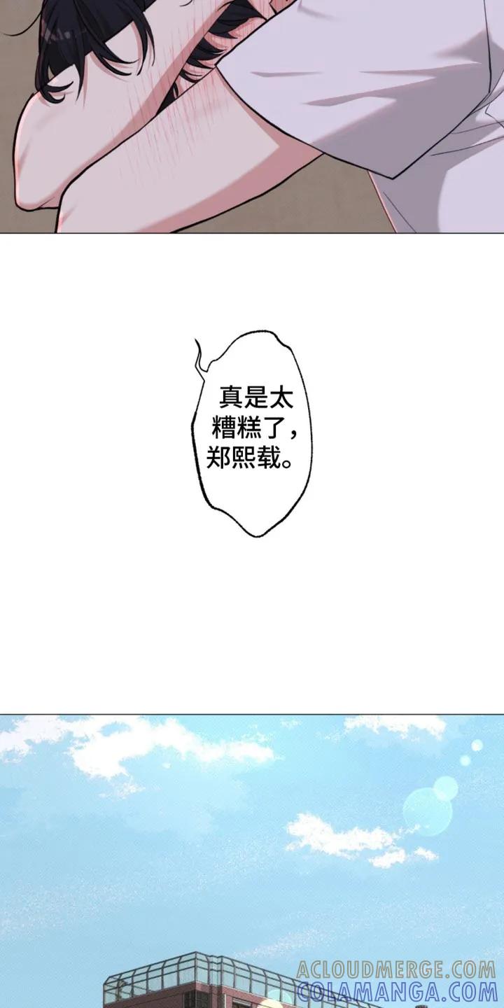 《海岛人生》第48章：【第二季】就像失恋的人 第15页