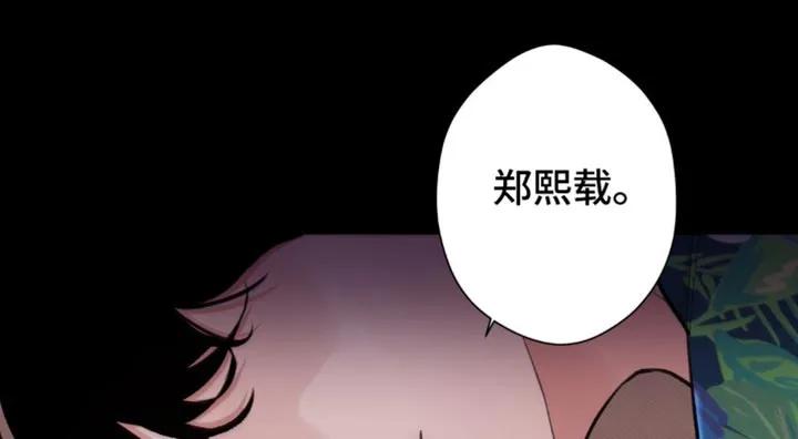 《海岛人生》第48章：【第二季】就像失恋的人 第10页