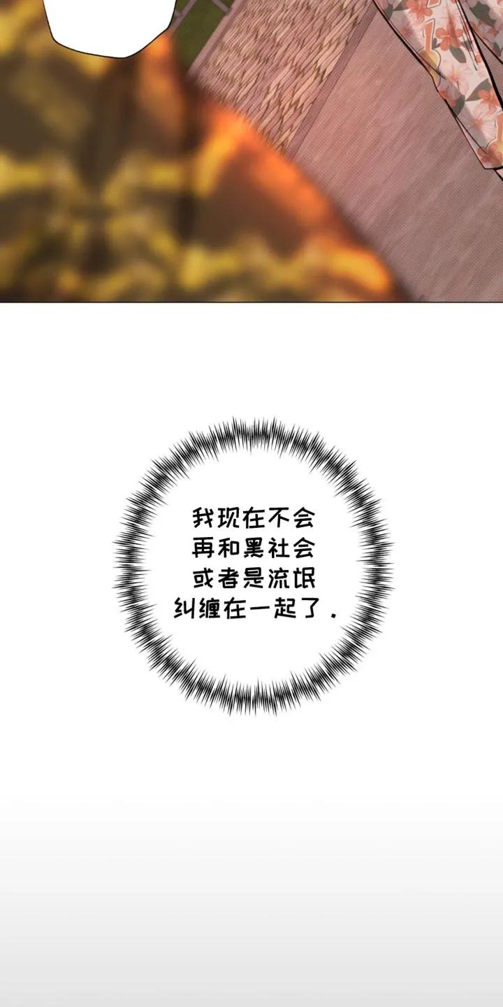 《海岛人生》第48章：【第二季】就像失恋的人 第4页
