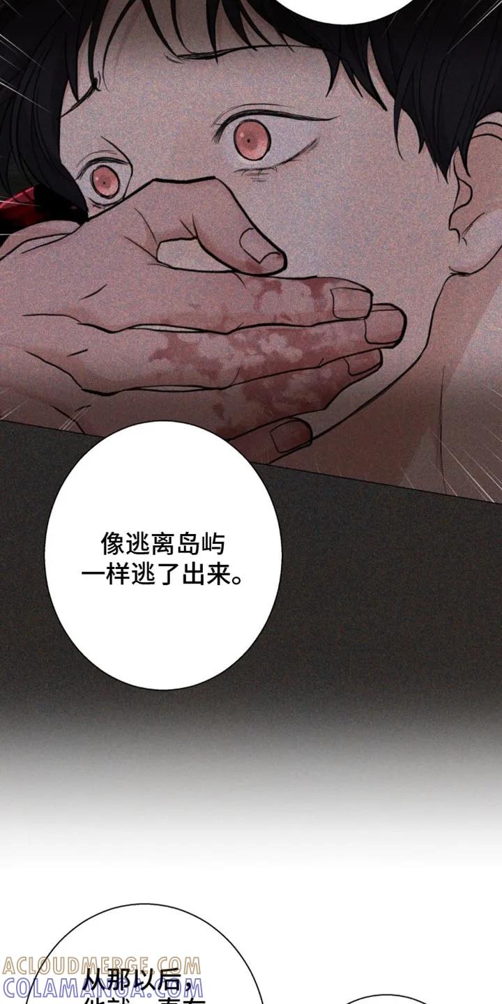 《海岛人生》第49章：【第二季】为什么要心虚？ 第25页