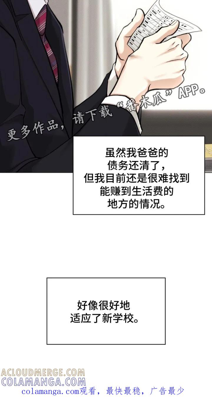 《海岛人生》第49章：【第二季】为什么要心虚？ 第37页