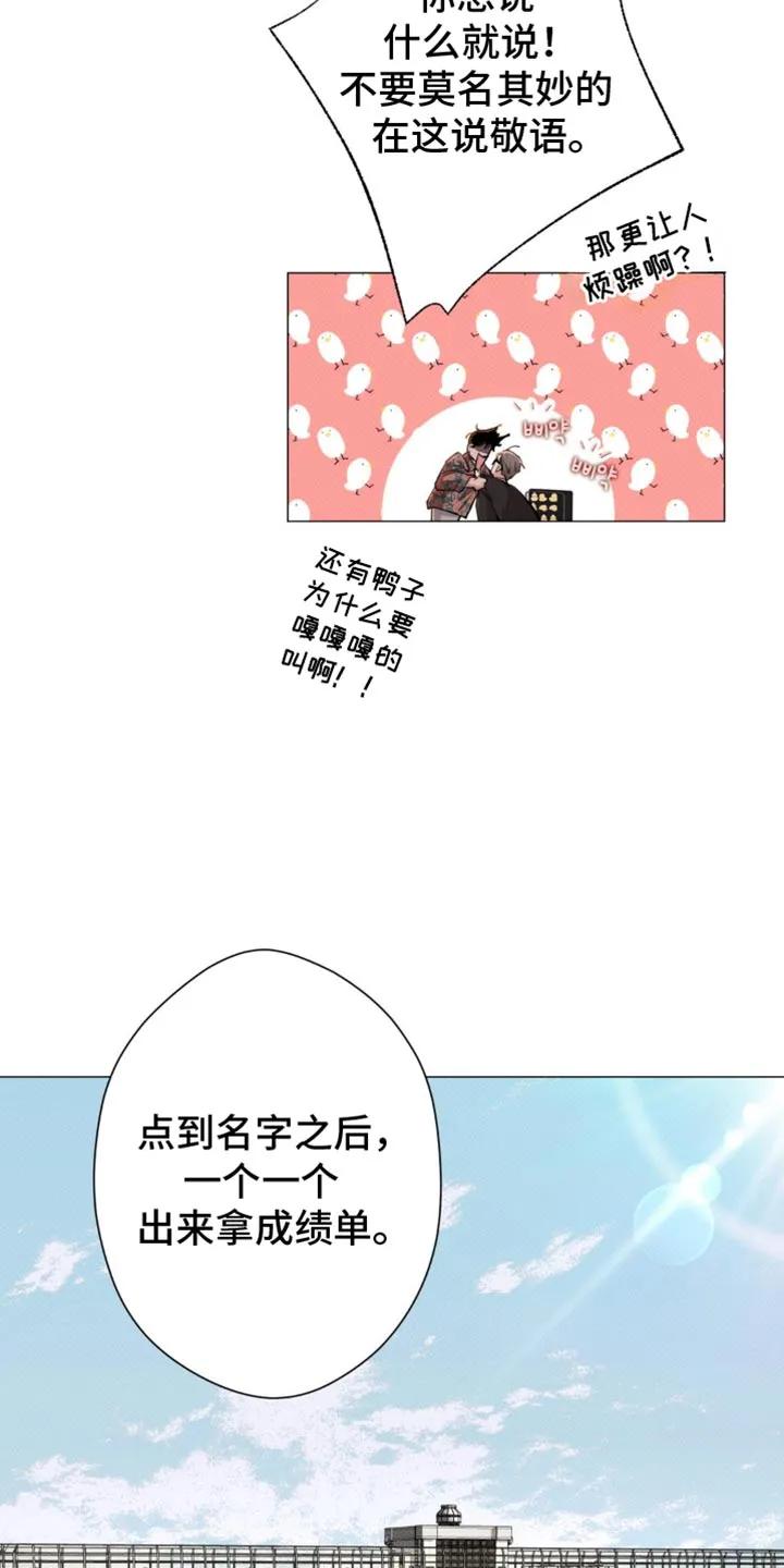 《海岛人生》第49章：【第二季】为什么要心虚？ 第34页