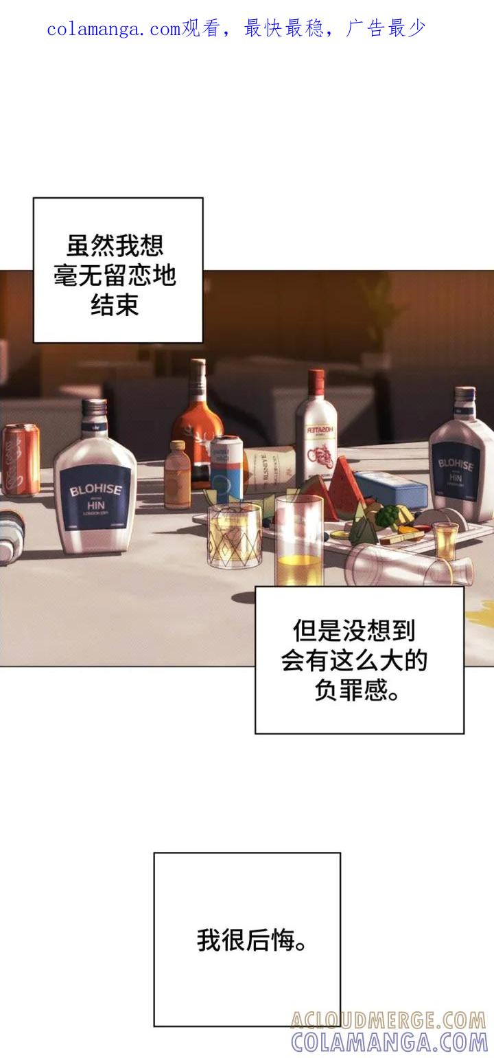 《海岛人生》第49章：【第二季】为什么要心虚？ 第1页