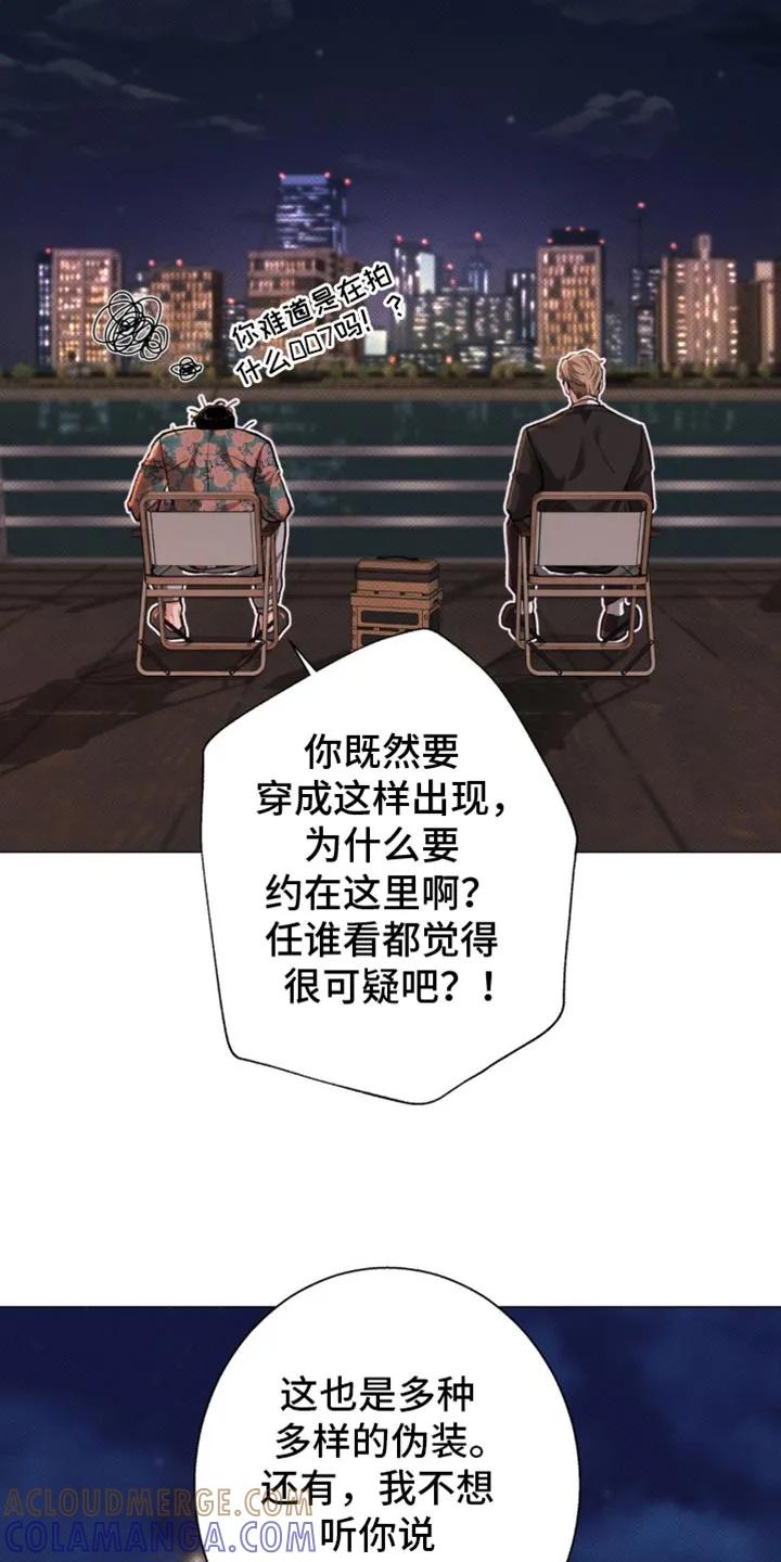 《海岛人生》第49章：【第二季】为什么要心虚？ 第15页