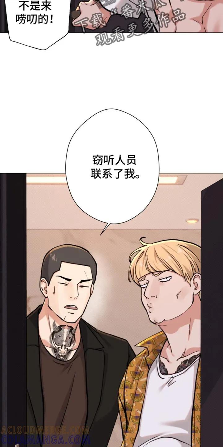《海岛人生》第49章：【第二季】为什么要心虚？ 第9页