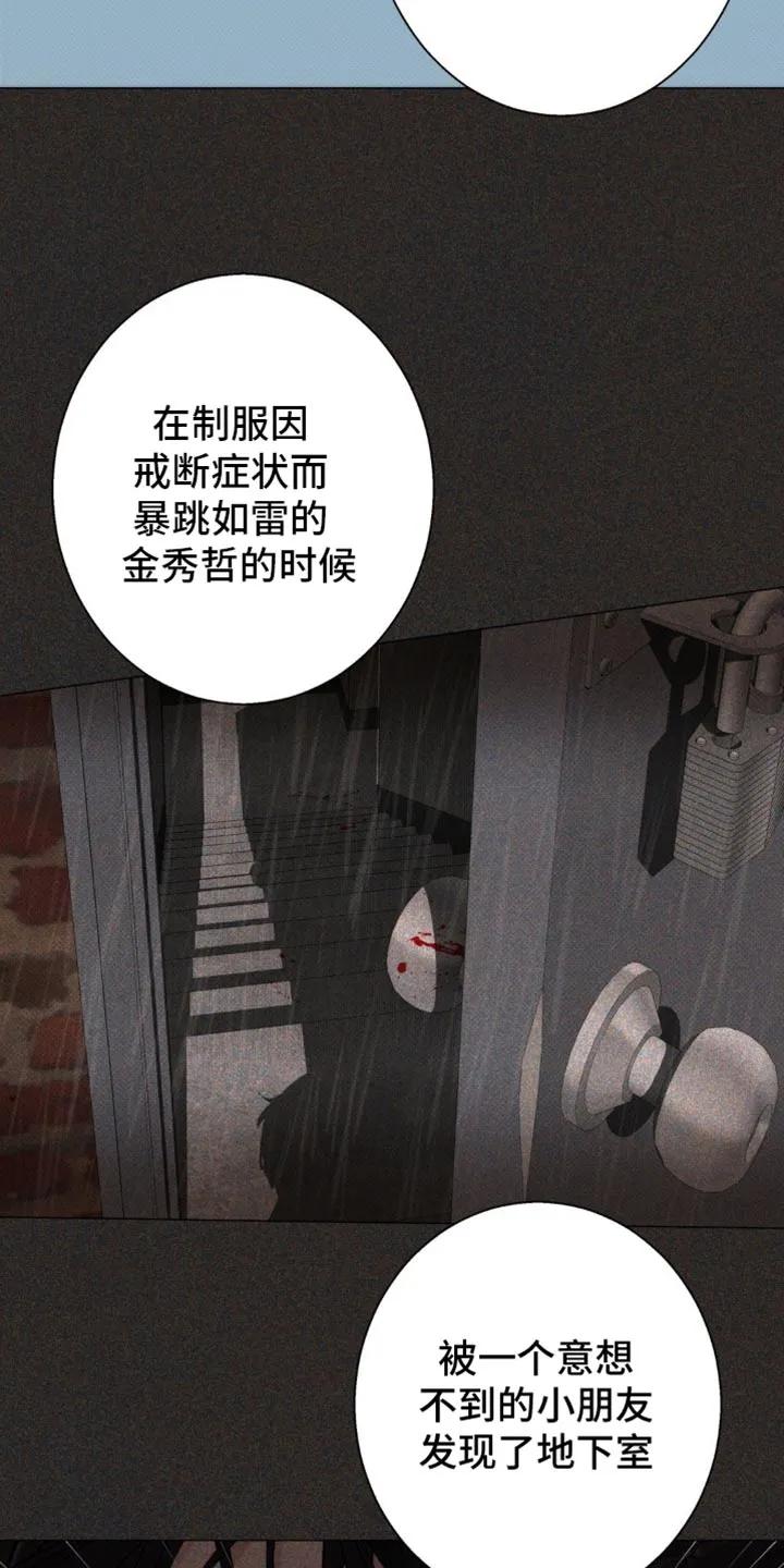 《海岛人生》第49章：【第二季】为什么要心虚？ 第24页