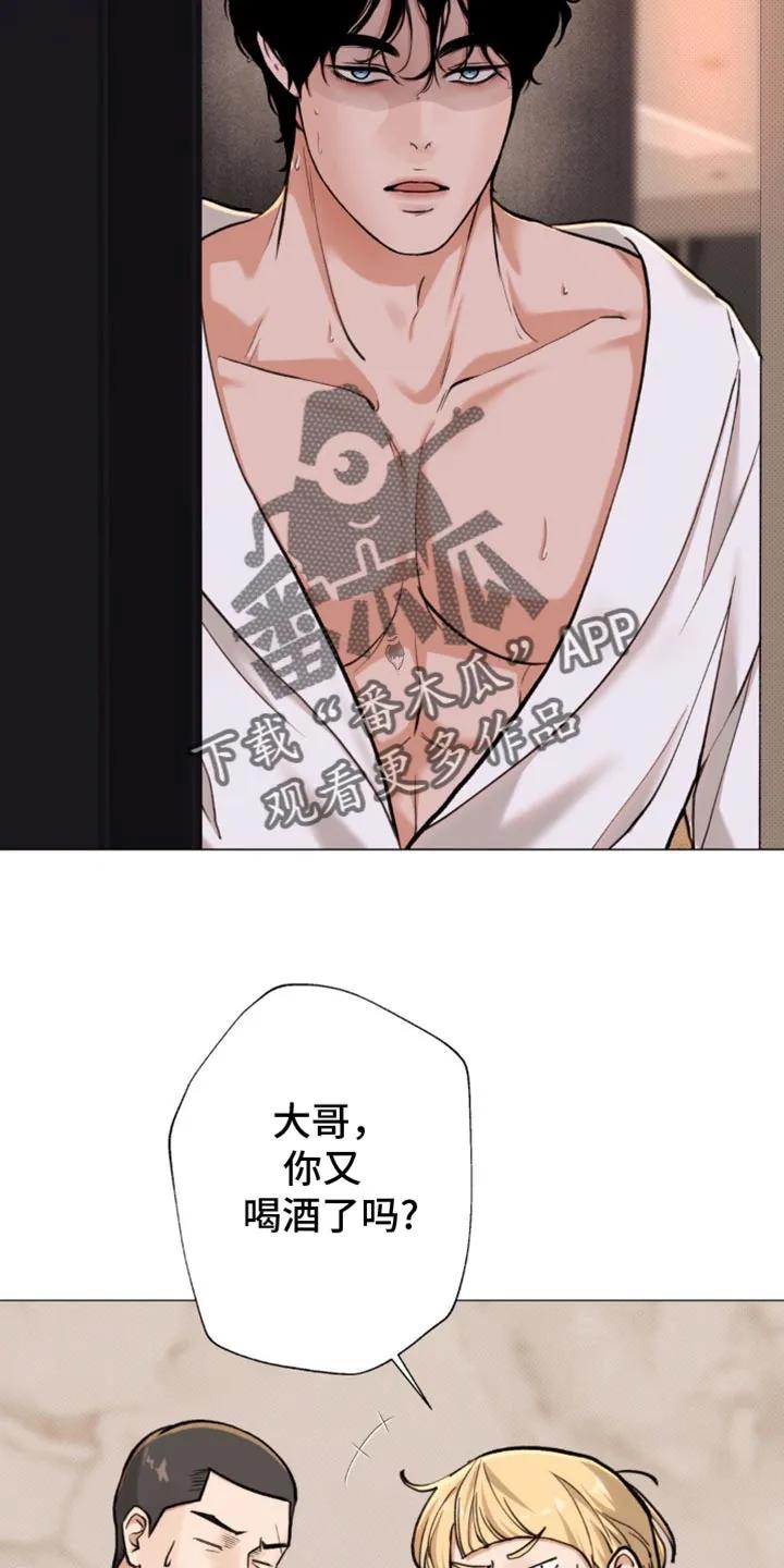 《海岛人生》第49章：【第二季】为什么要心虚？ 第6页