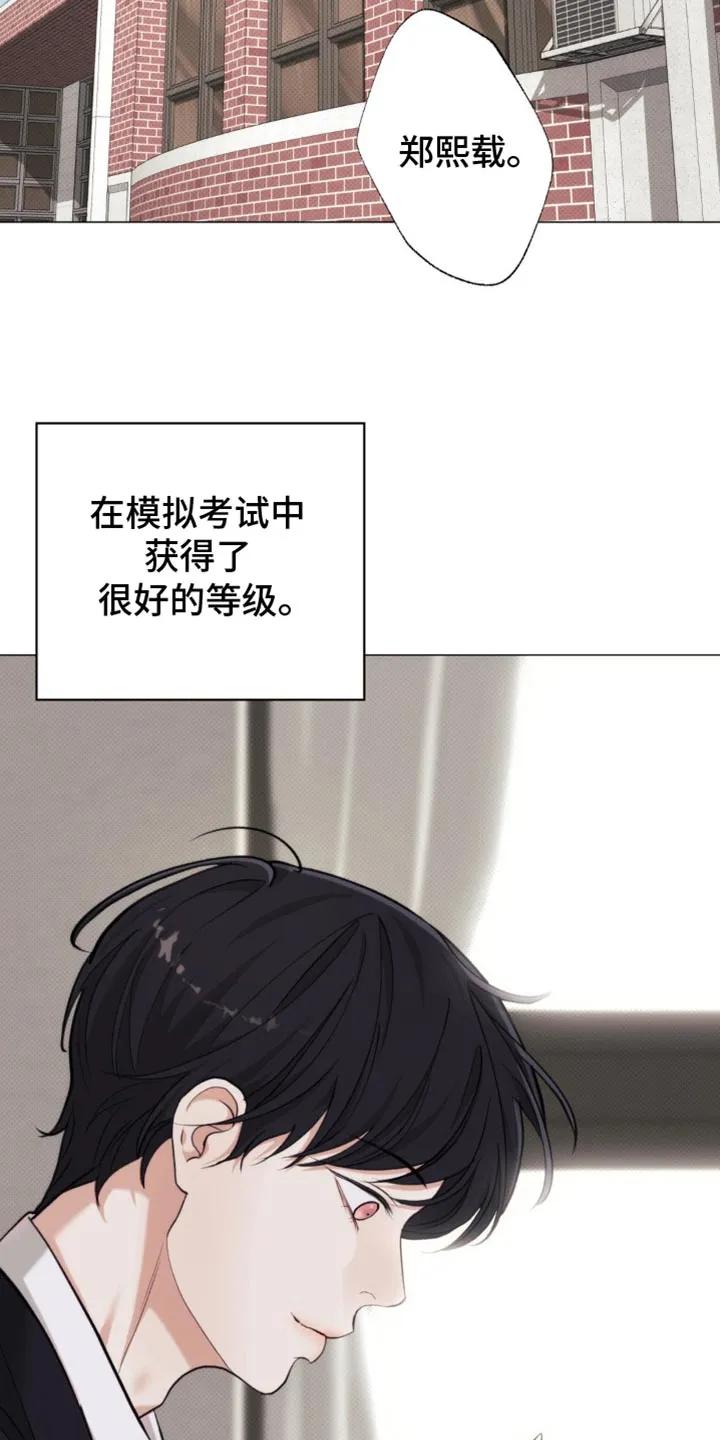 《海岛人生》第49章：【第二季】为什么要心虚？ 第36页