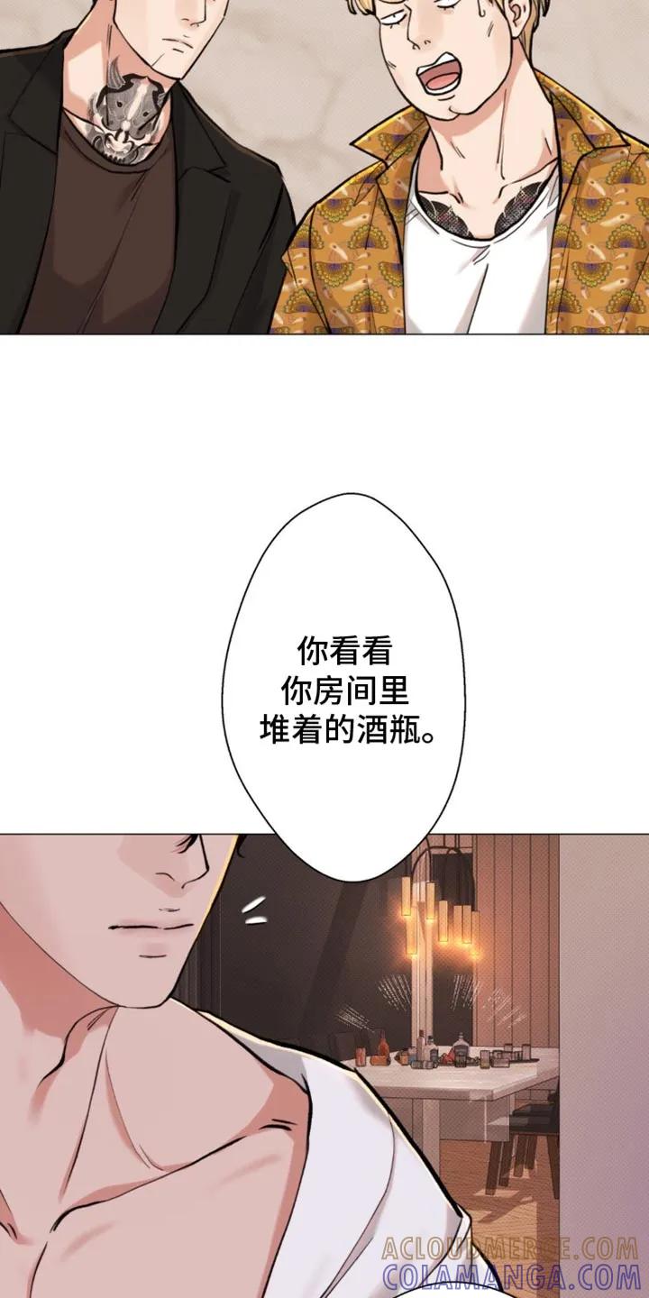 《海岛人生》第49章：【第二季】为什么要心虚？ 第7页