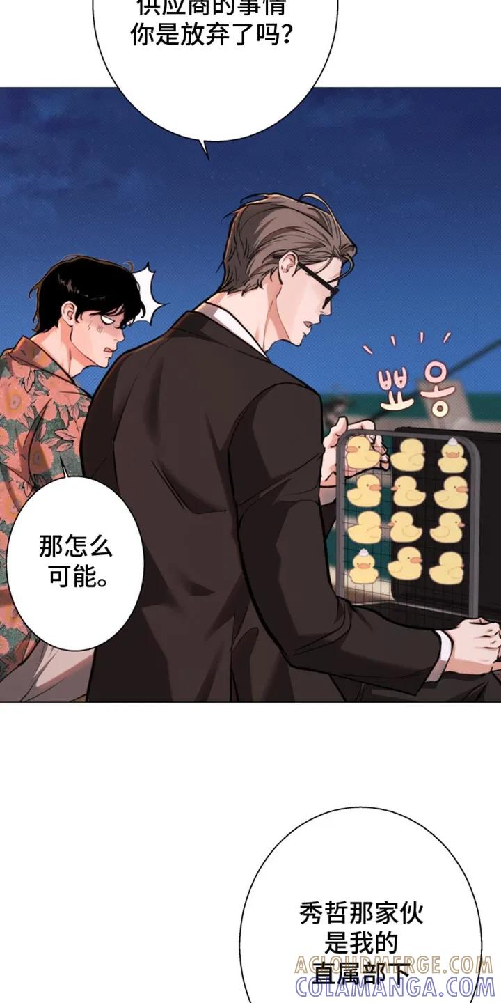 《海岛人生》第49章：【第二季】为什么要心虚？ 第17页