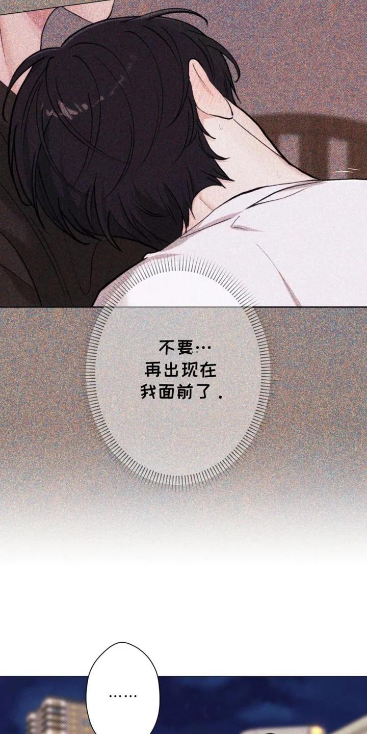 《海岛人生》第49章：【第二季】为什么要心虚？ 第30页