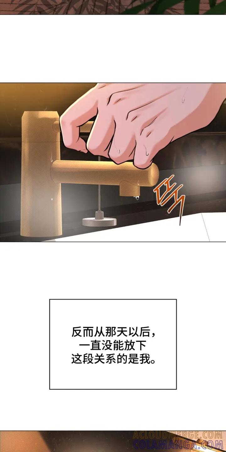 《海岛人生》第49章：【第二季】为什么要心虚？ 第3页