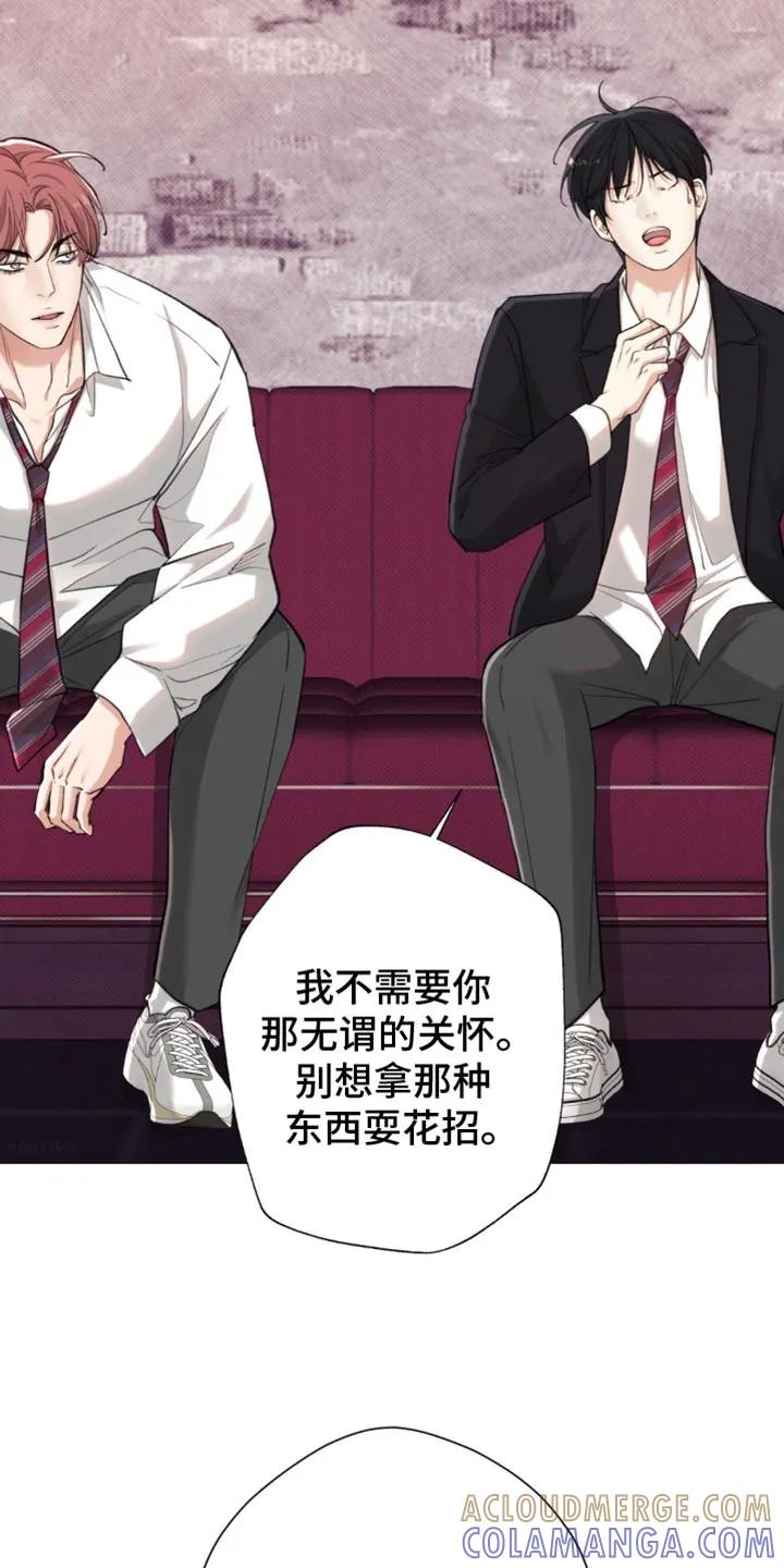 《海岛人生》第50章：【第二季】生气 第27页