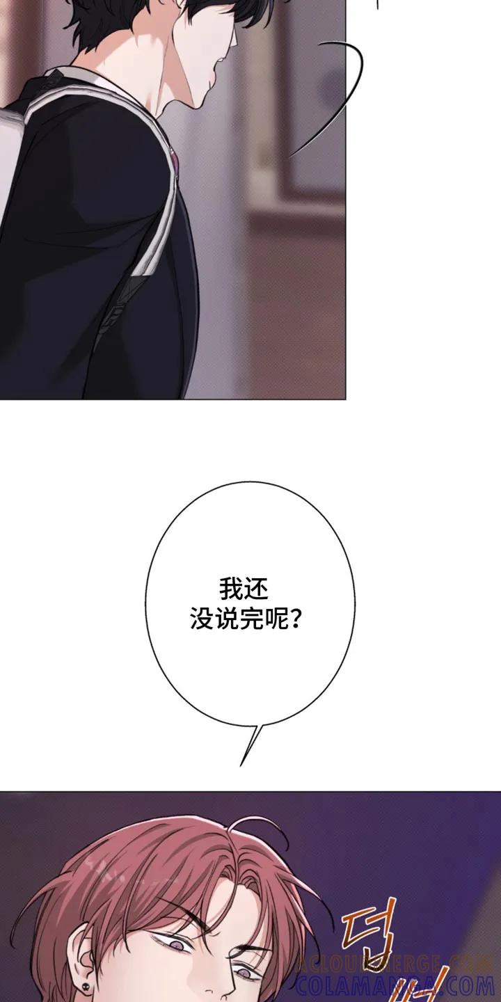 《海岛人生》第50章：【第二季】生气 第17页