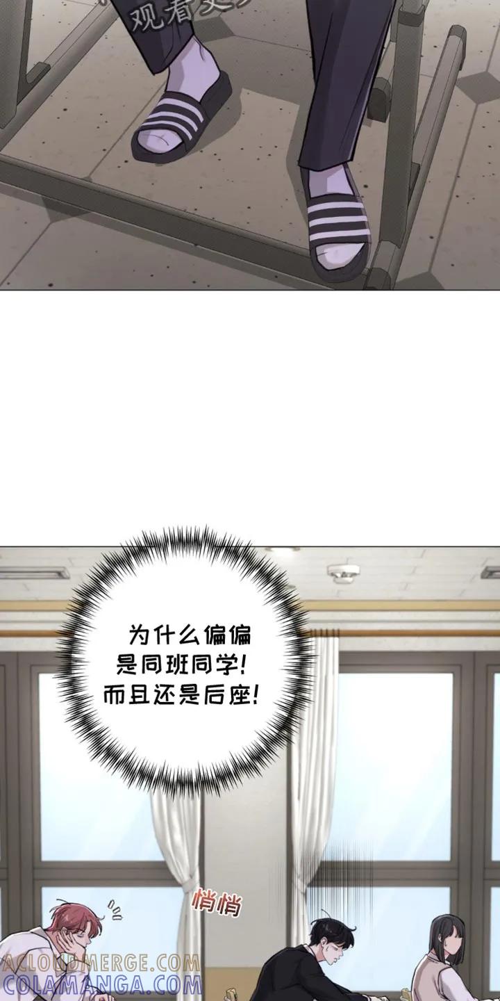 《海岛人生》第50章：【第二季】生气 第3页