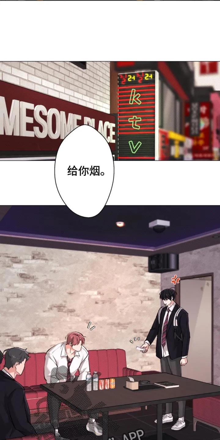 《海岛人生》第50章：【第二季】生气 第14页