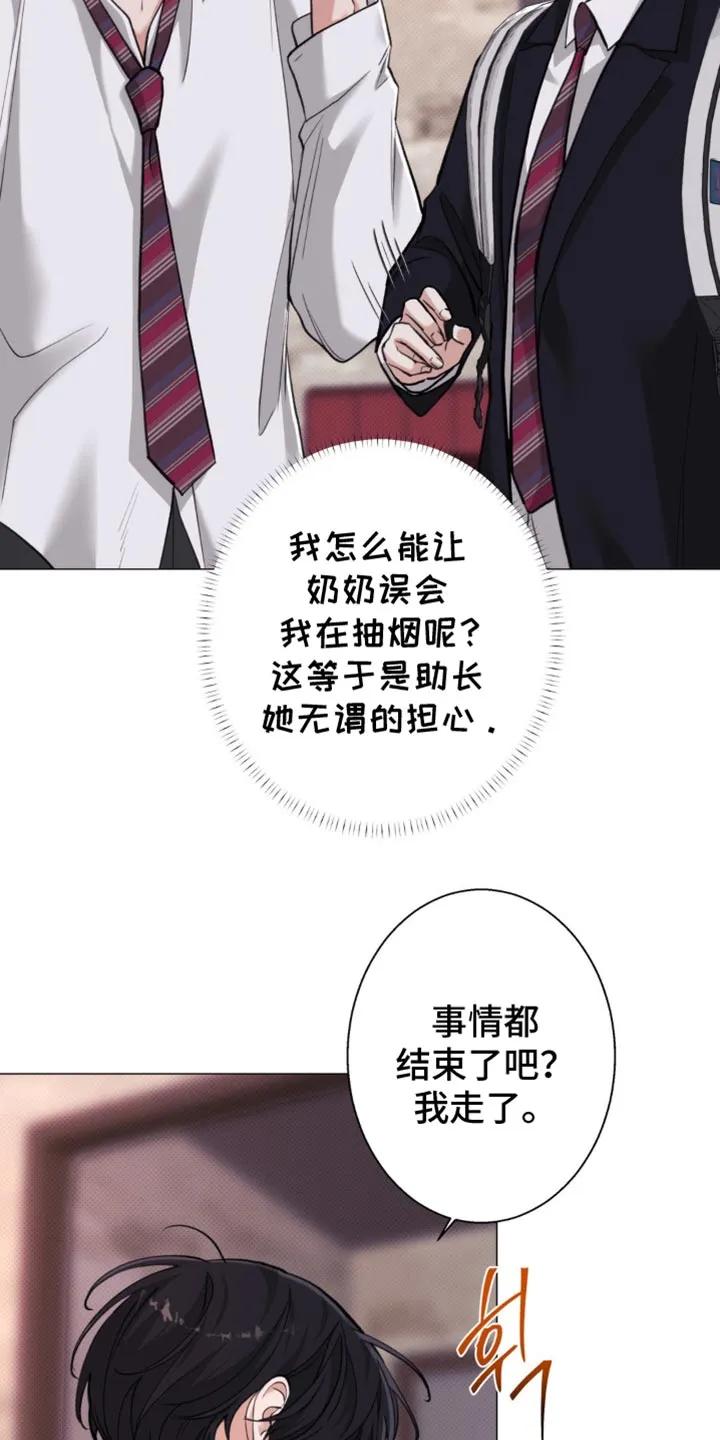 《海岛人生》第50章：【第二季】生气 第16页