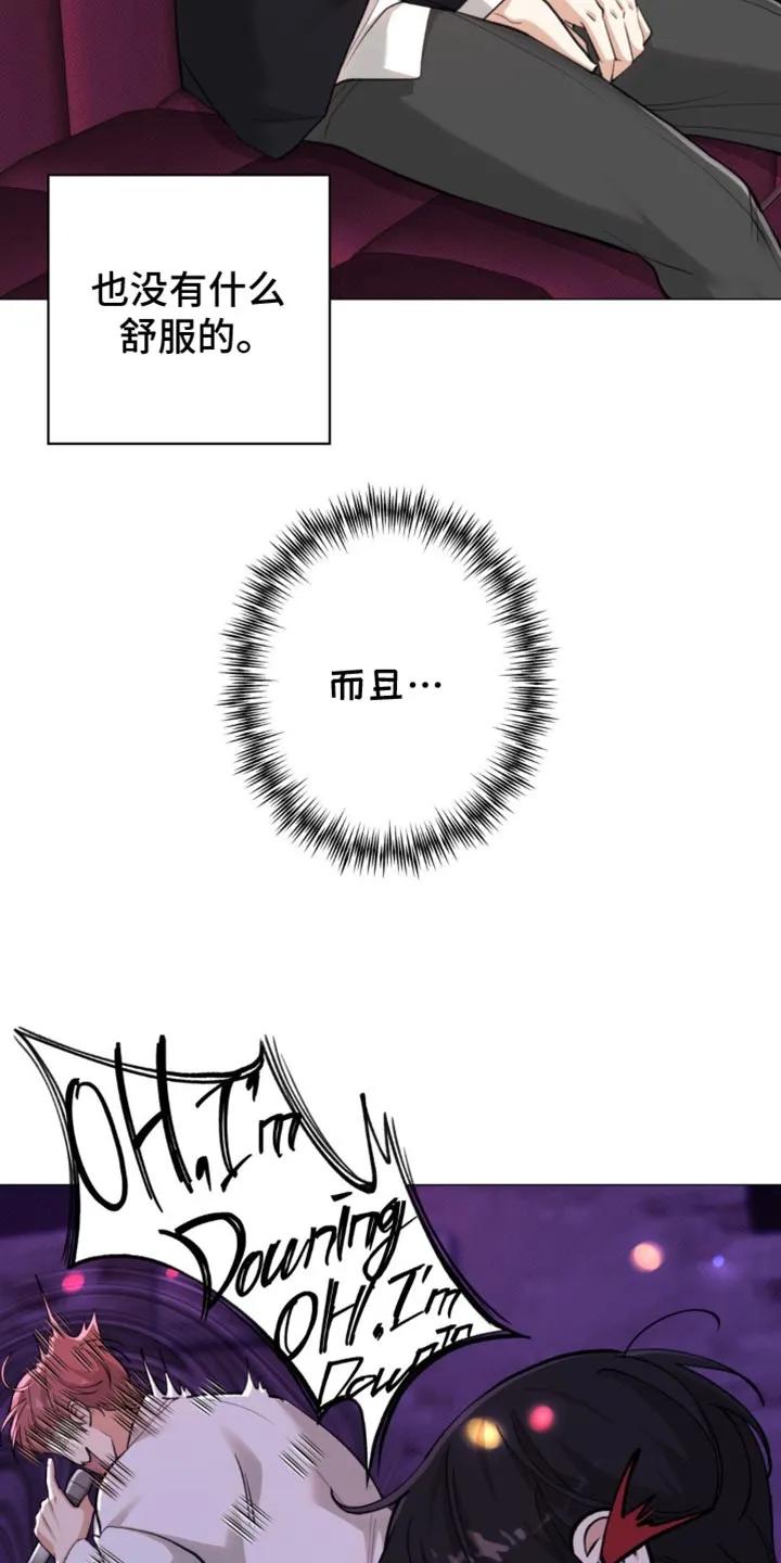 《海岛人生》第50章：【第二季】生气 第30页