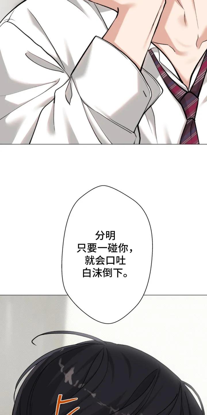 《海岛人生》第50章：【第二季】生气 第8页