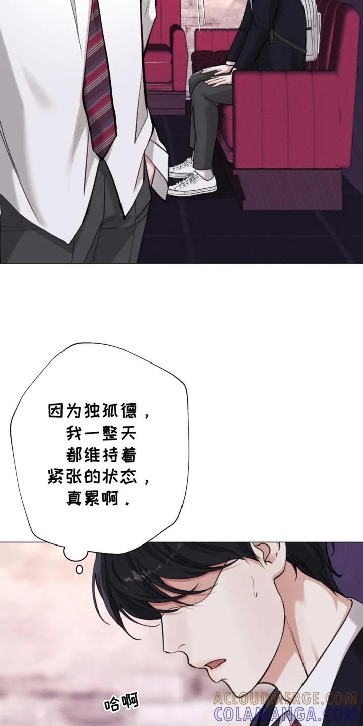 《海岛人生》第50章：【第二季】生气 第23页