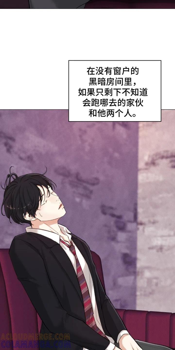 《海岛人生》第50章：【第二季】生气 第29页