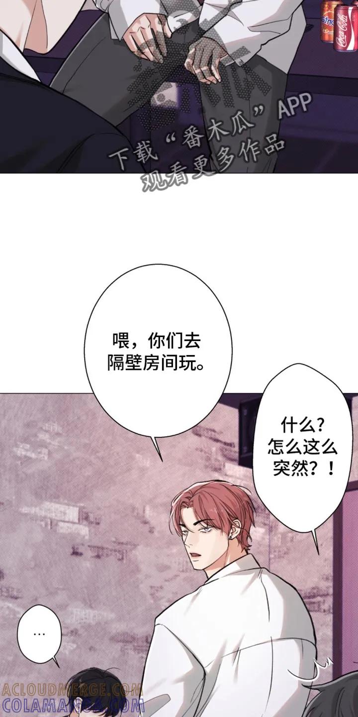 《海岛人生》第50章：【第二季】生气 第25页