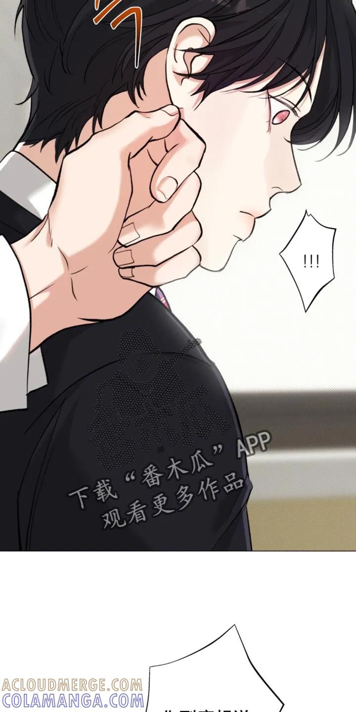 《海岛人生》第50章：【第二季】生气 第9页
